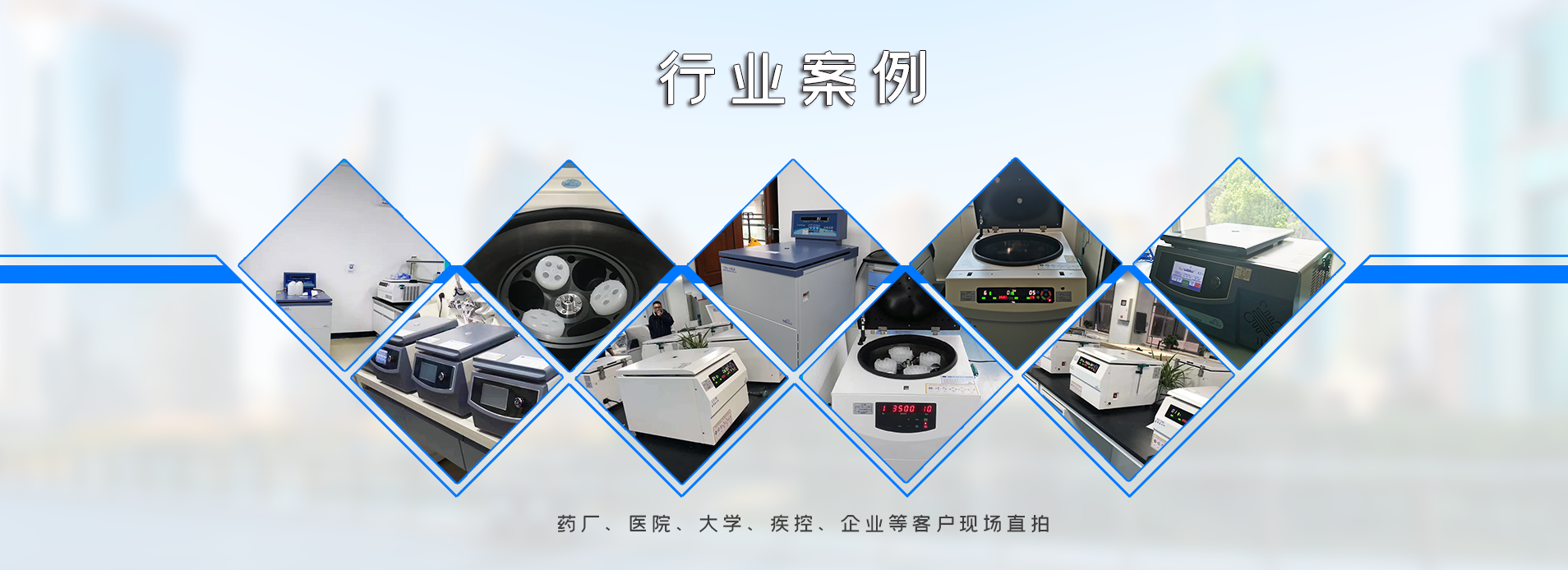 高速離心機(jī),醫(yī)用離心機(jī),高速冷凍離心機(jī),低速離心機(jī),冷凍離心機(jī),臺(tái)式離心機(jī)-湖南可成儀器設(shè)備有限公司