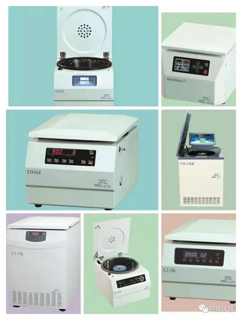 高低速離心機(jī).jpg 高低速離心機(jī).jpg