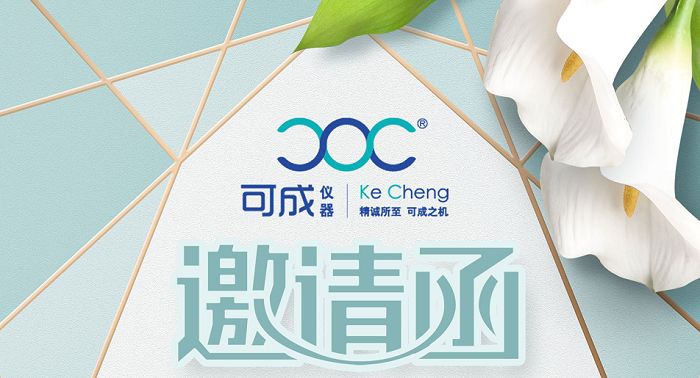 十一屆中國中西部醫療器械展覽會.png 十一屆中國中西部醫療器械展覽會.png